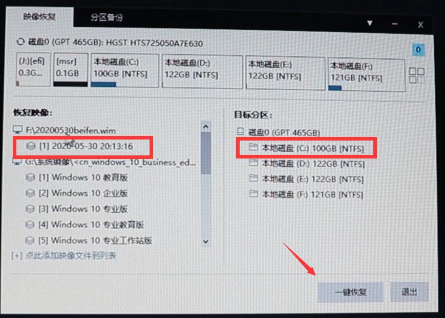 windows备份还原和安装系统,windows备份删除后重装系统