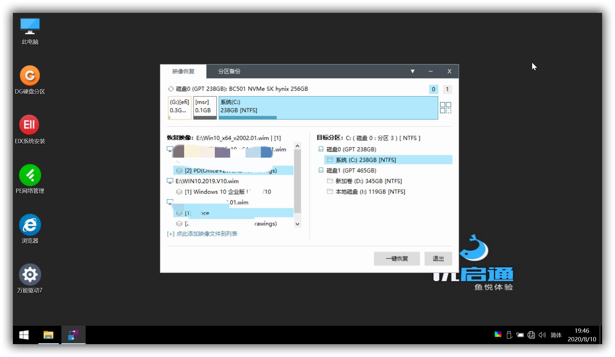 装win10系统流程,自己安装win10系统操作步骤
