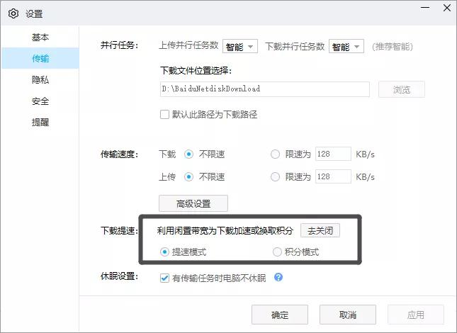百度网盘超级会员免流量激活入口,百度网盘超级会员不限速稳定版