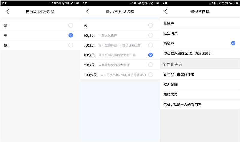 360红色警戒标准版和高配版的区别,360摄像头红色警戒版说明书