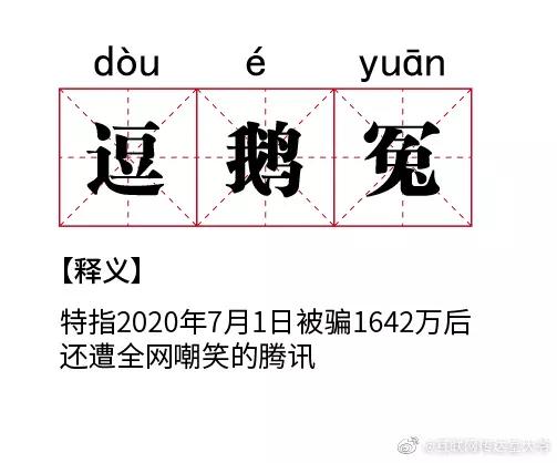 老干妈与腾讯怎么回事,腾讯与老干妈关系