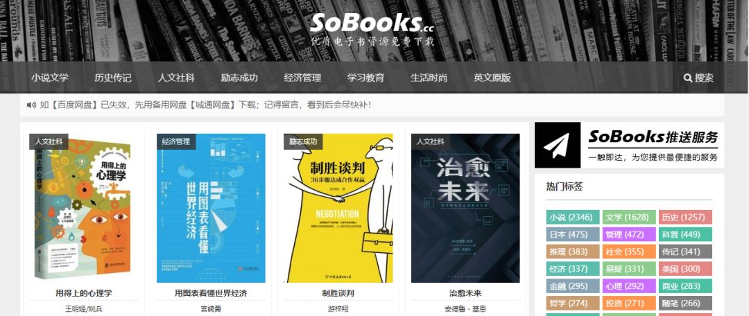 免费电子书下载网站,8个免费的电子书资源网站