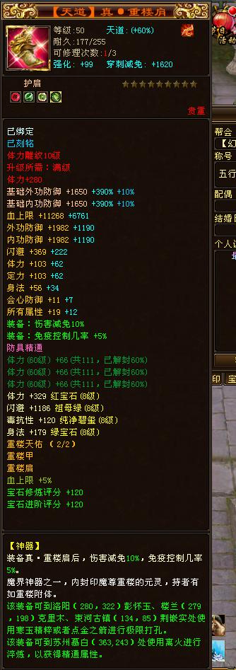 天龙八部神豪坐牢,天龙八部端游第一神豪