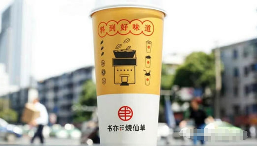 书亦烧仙草怎么加盟加盟费是多少,书亦烧仙草加盟费多少钱可以加盟