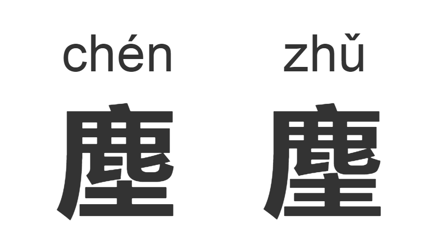 继“脸盲”之后,“字盲”也来了!看完这些汉字让你怀疑双眼