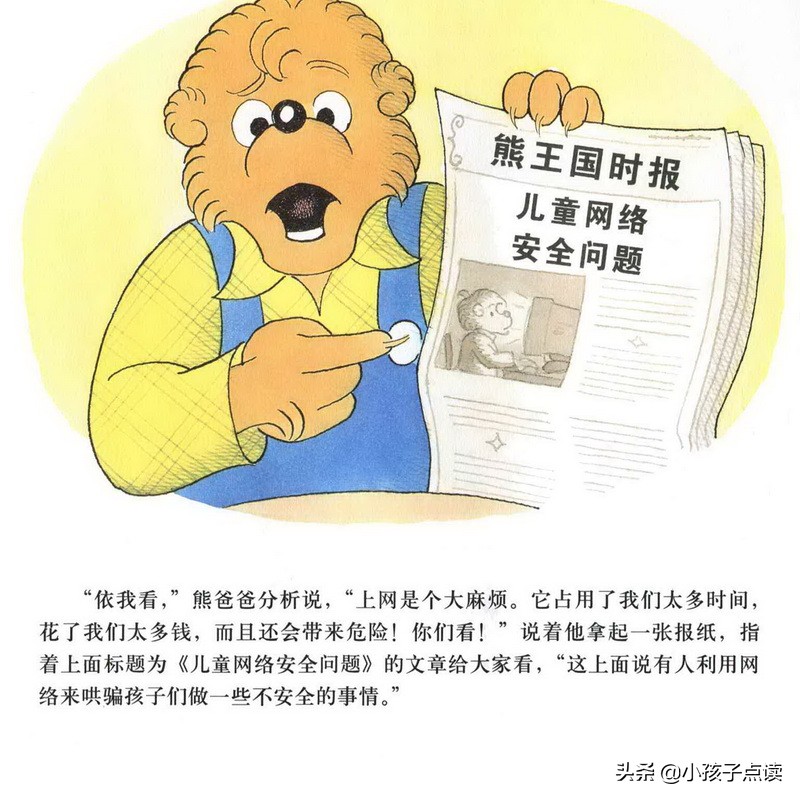 儿童故事绘本童声,儿童绘本故事小浣熊