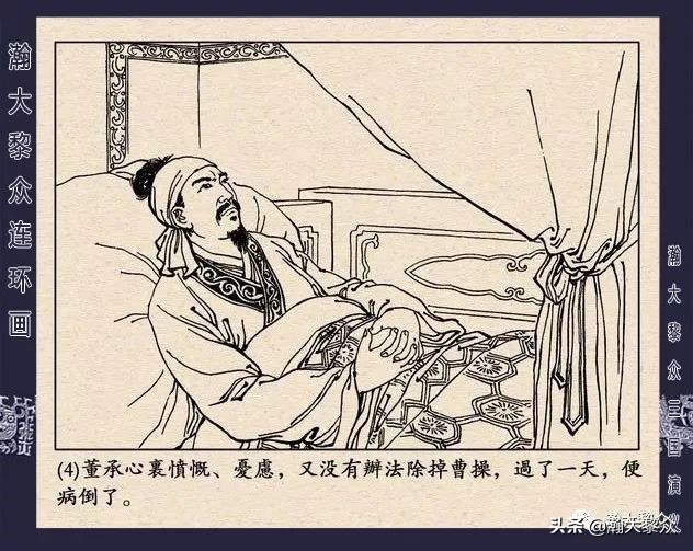 三国演义连环画全集武松打虎,三国演义连环画第十一集白门楼