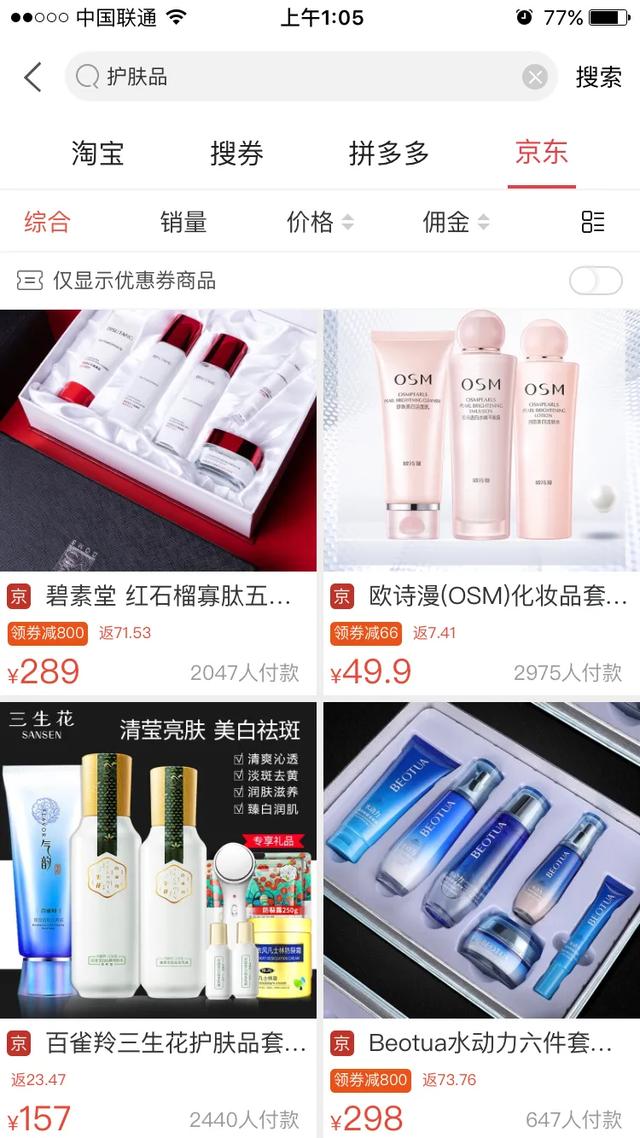 网购助手哪个平台最好用,推荐网上买的东西的软件