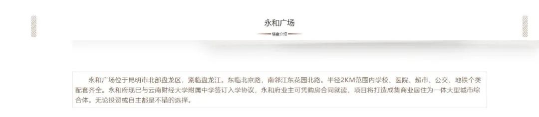 昆明江东永和府最新消息,昆明江东永和府样板房展示