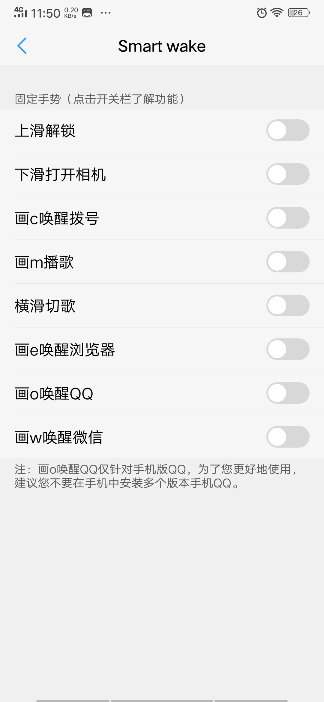 vivo手机快捷手势有哪些,Vivo全面屏手机手势操作教学