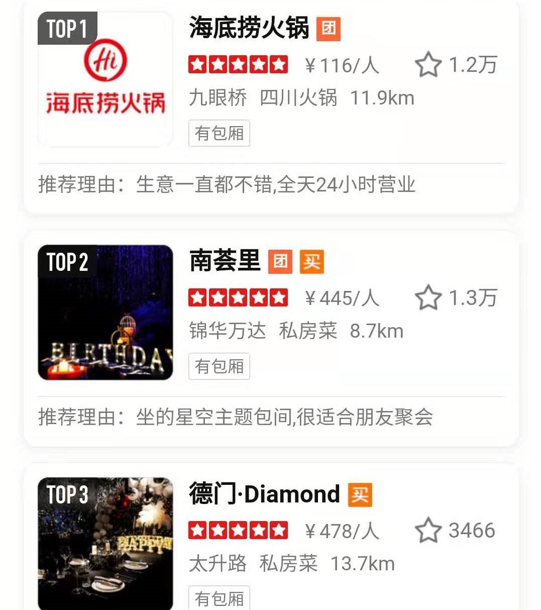 大众点评上榜有什么方法,大众点评怎么做才能不被刷掉点评