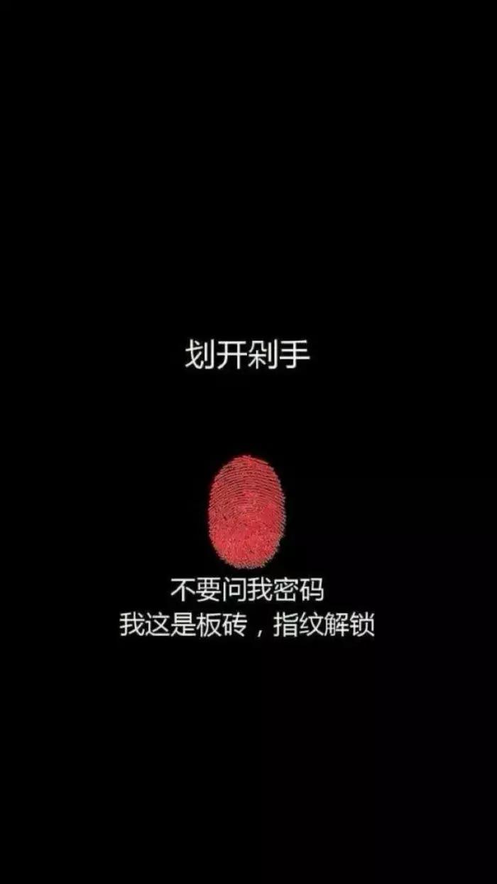 酷锁屏壁纸：朕的手机是你想解锁就解锁的吗？