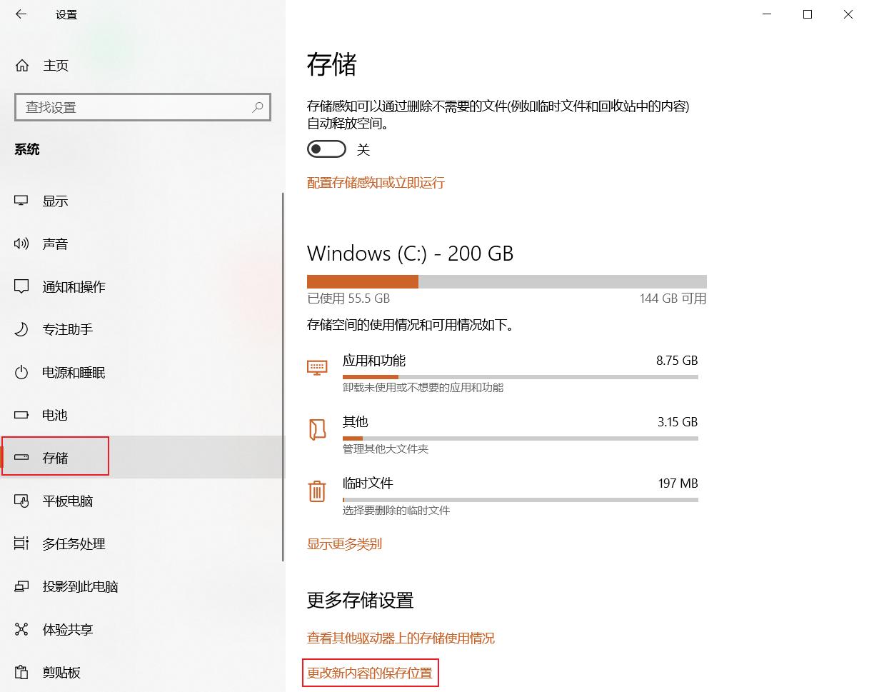 win10系统默认文件修改,怎么修改windows默认安装目录