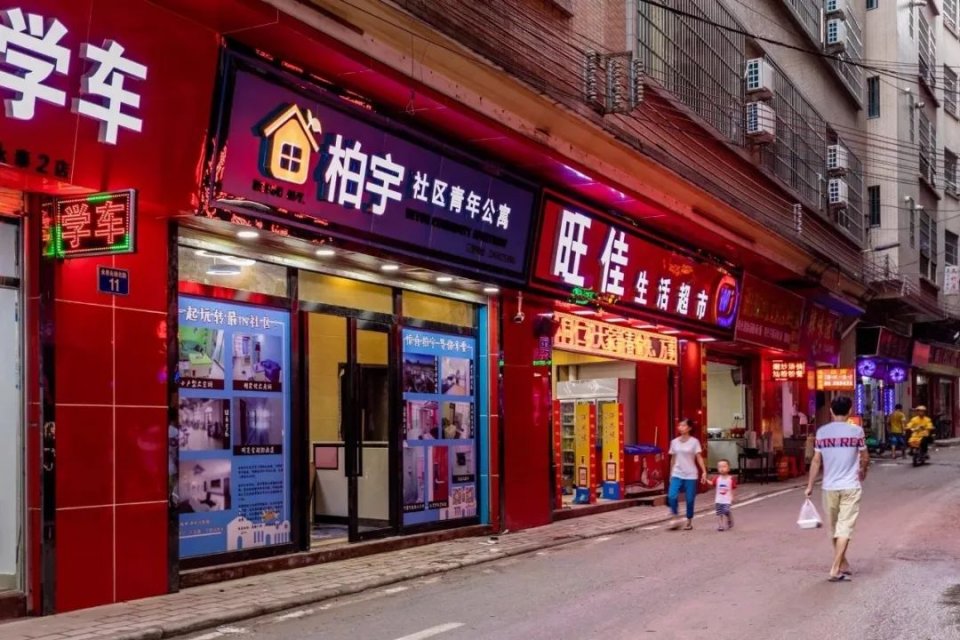 实探广州,广州青年公寓在哪里