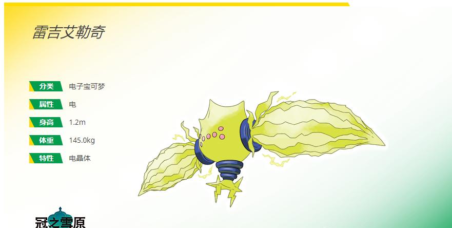 口袋妖怪剑盾攻略全解锁,口袋妖怪剑盾教程详细攻略