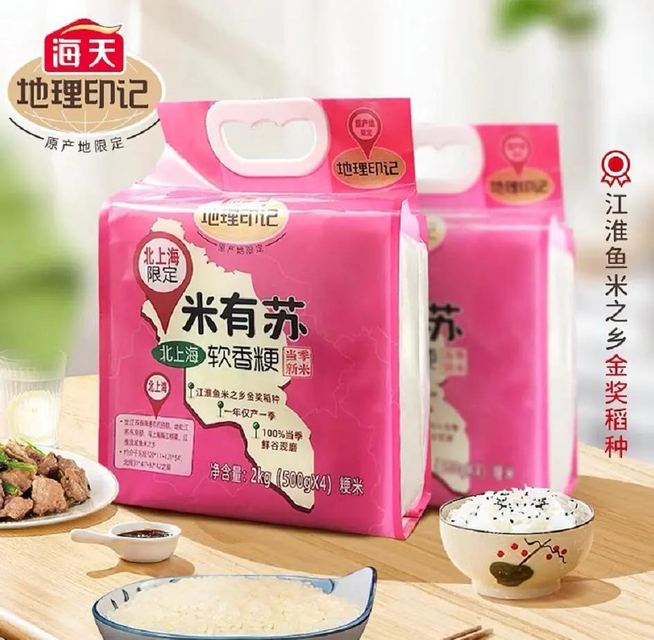 是谁给了“酱油一哥”海天勇气，去卖小包装大米？