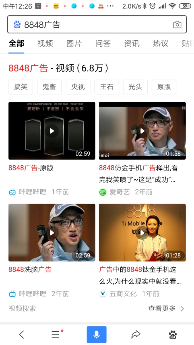 8848钛金手机是怎么跌落神坛的,8848钛金手机为什么那么火