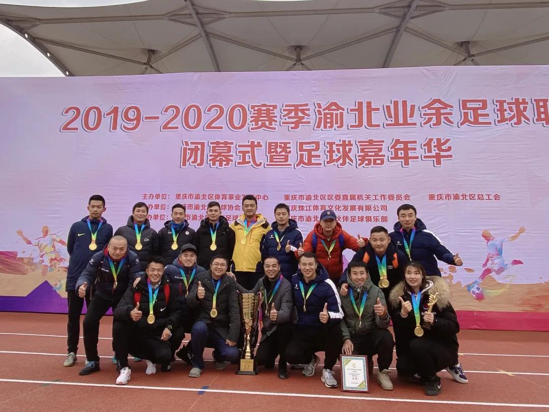 2019校园足球重庆市联赛小学组,重庆中小学校园足球总决赛2021