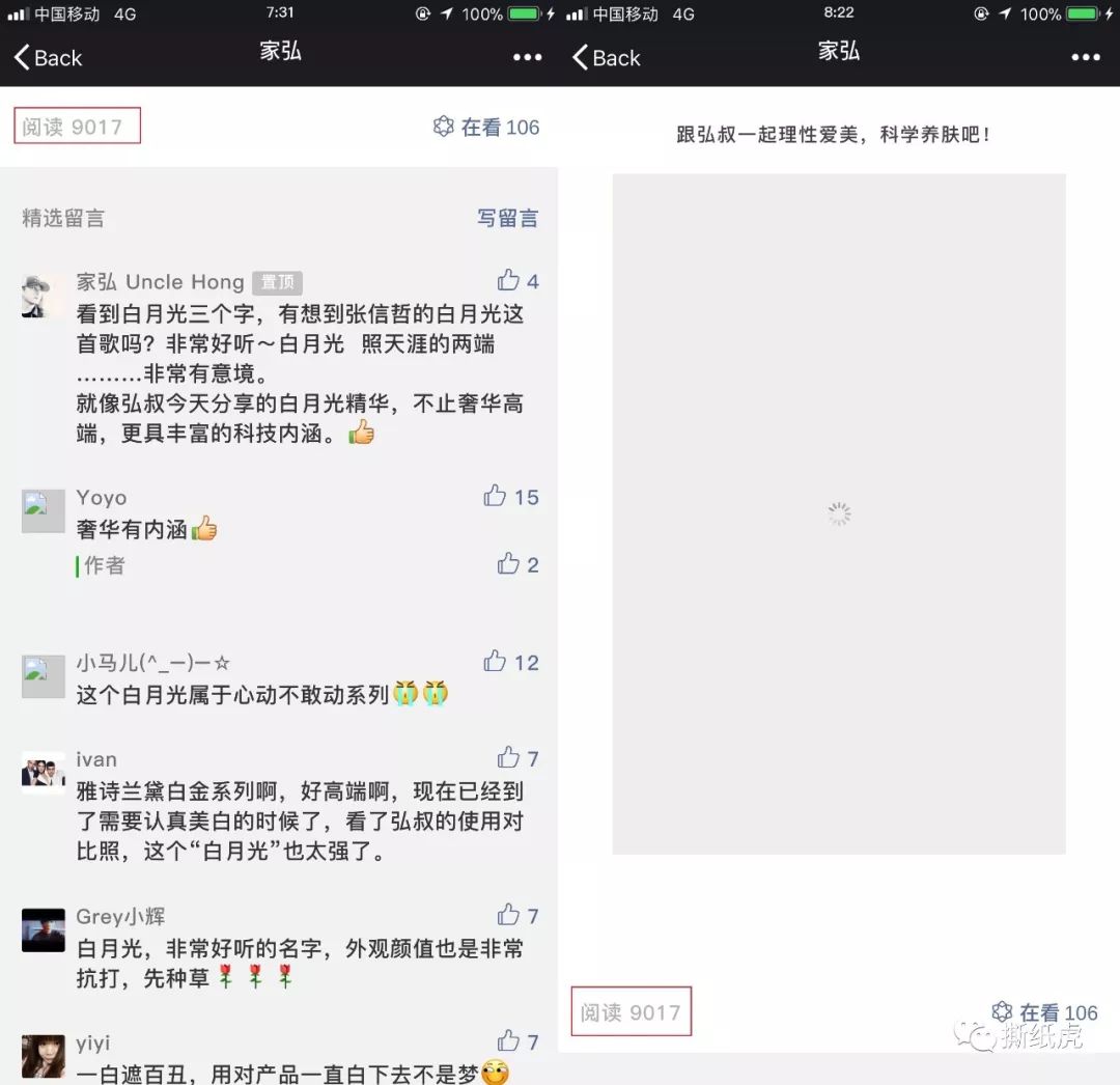 新榜“美妆专家”top10,水博主就有8个