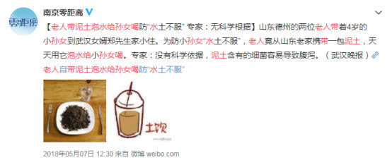 小伙携20多斤老家泥土，称要泡水喝治水土不服，若不管用就种花