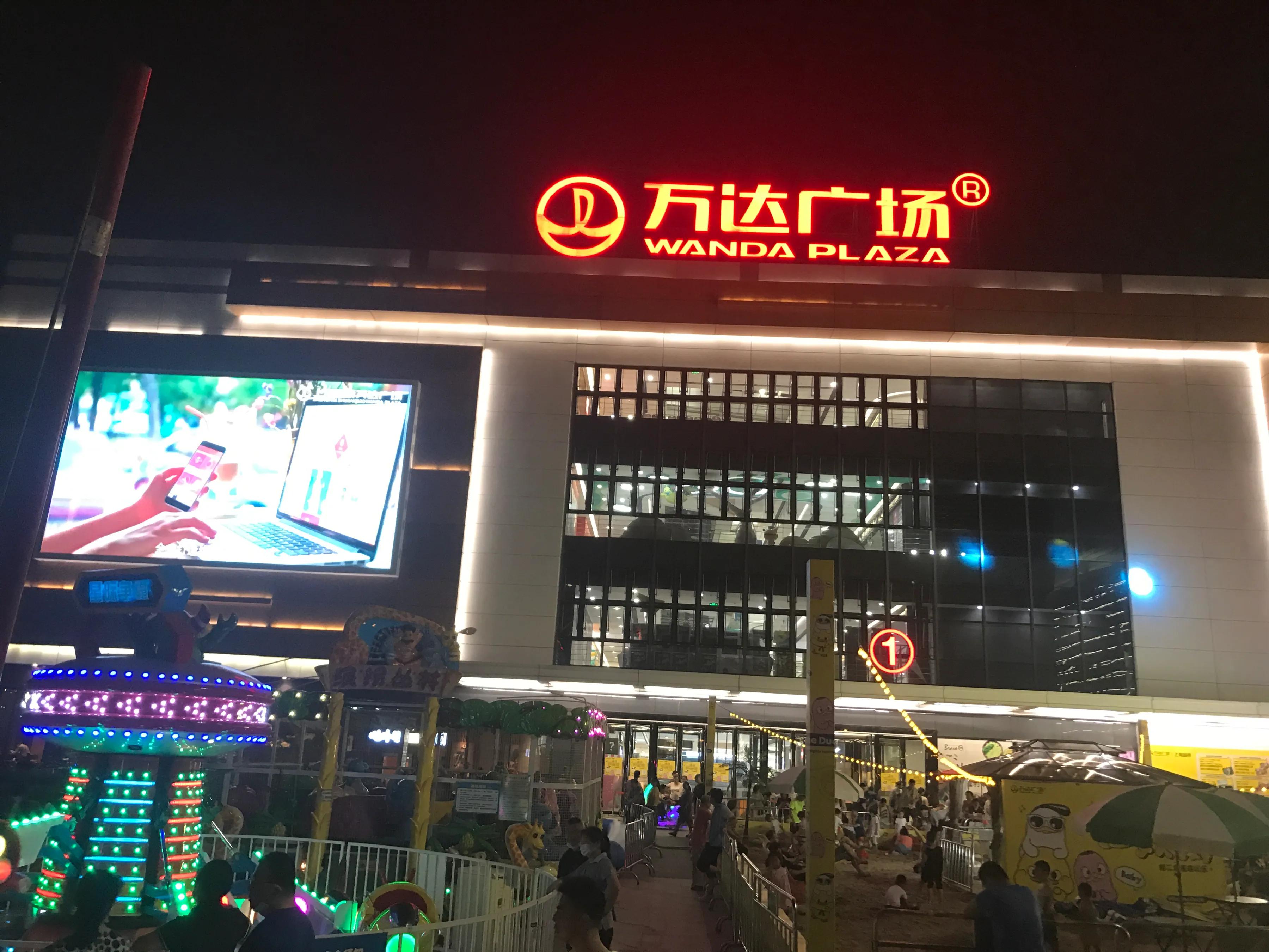 闲逛万达百货市场,闵行到万达广场怎么走