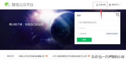 企业微信公众号新手入门,微信公众号新手入门教程