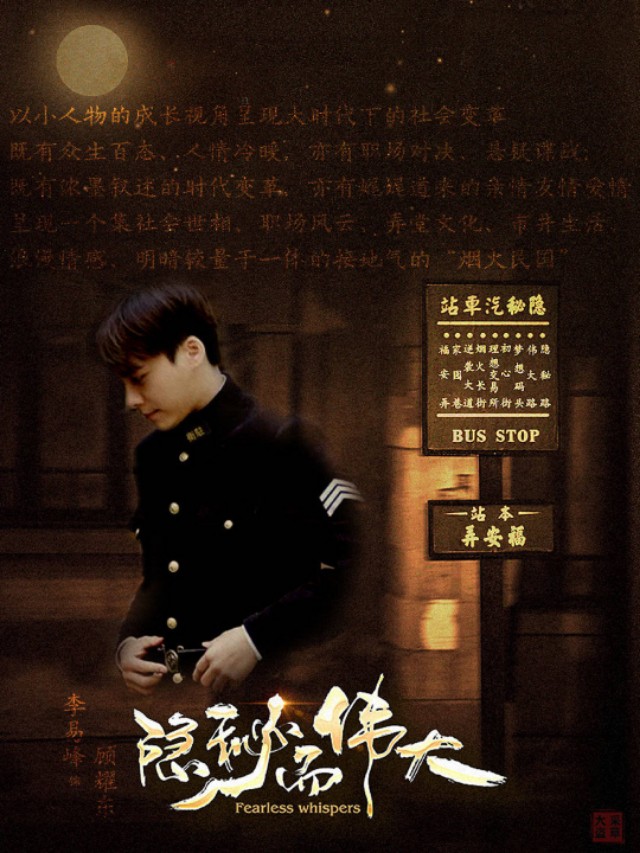 李易峰和张嘉译主演的电视剧,张嘉译李易峰谁演的