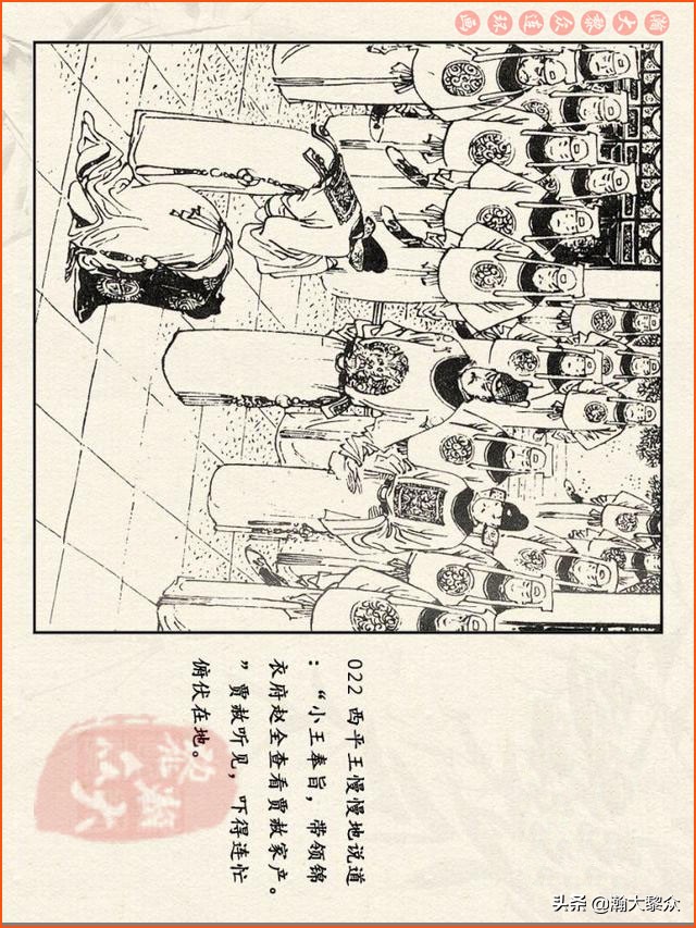 红楼梦珍藏册附戴敦邦连环画,瀚大黎众连环画免费阅读在线