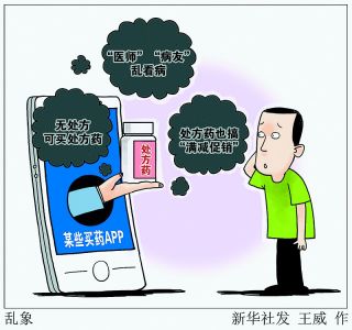 网上药店不能销售特殊药品吗,药店的药可以在网上销售吗