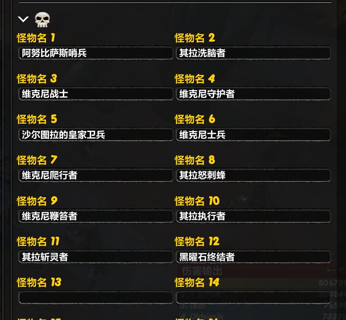 魔兽世界怀旧服怪物技能释放图标,魔兽世界怀旧服隐藏自动攻击条