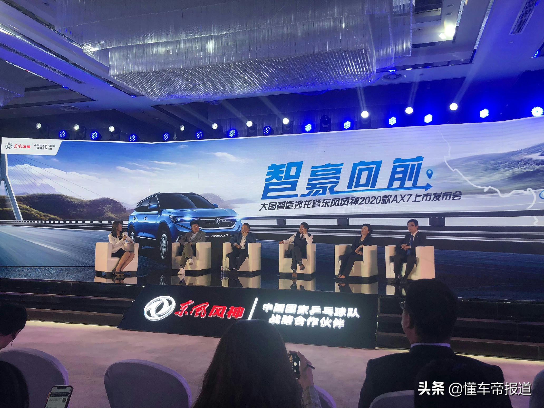 2020款东风风神ax7国五领航,2022款东风风神ax7上市了吗