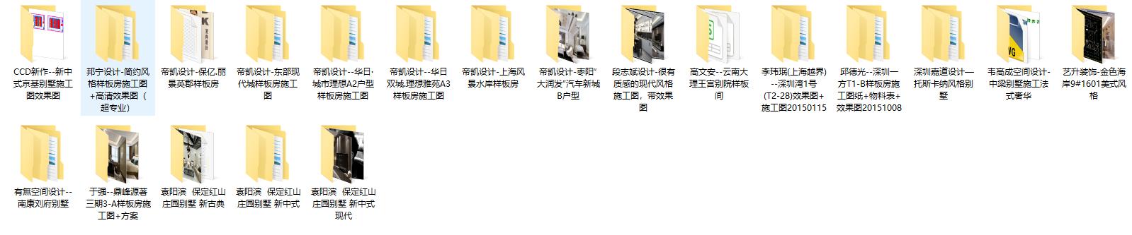 设计师室内设计效果图施工图,优秀室内设计师的设计图纸