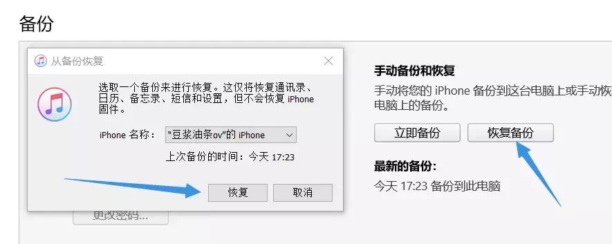 ios已下架app可以通过备份恢复吗,ios备份后怎么恢复到手机