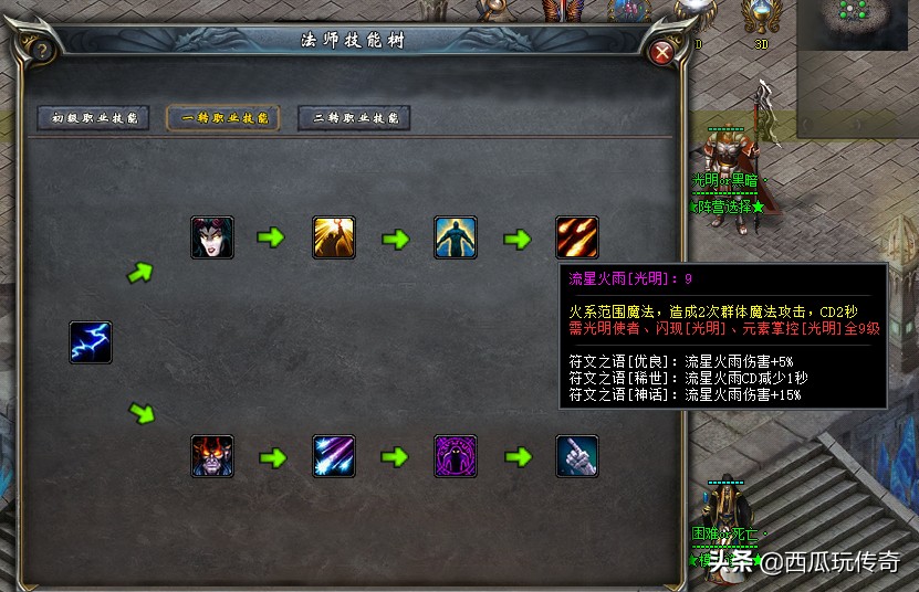 传奇玩哪一版,传奇玩什么英雄