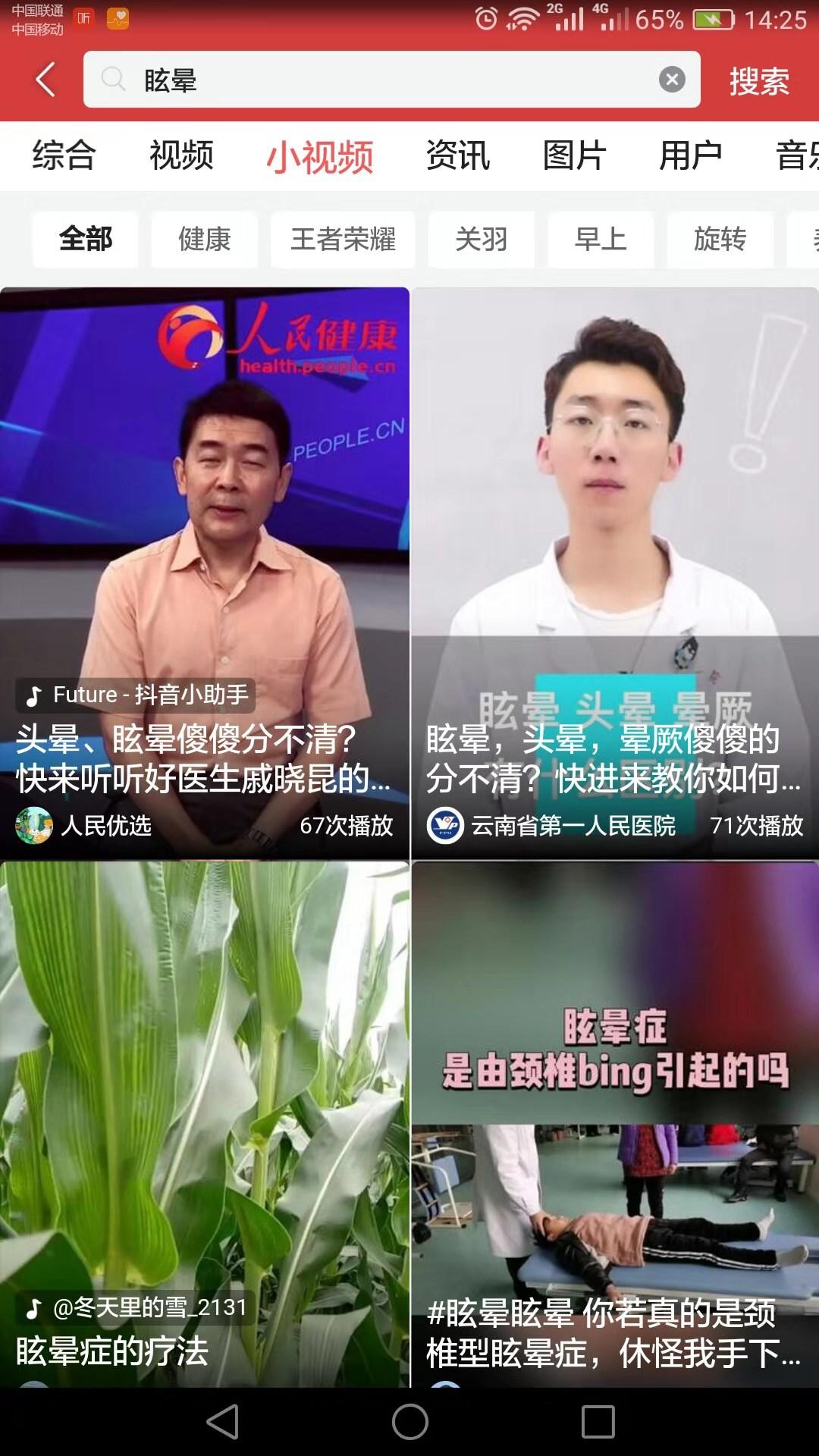 经常头晕走路身体感觉晃动怎么办,走路不稳头晕身体摇晃是什么原因