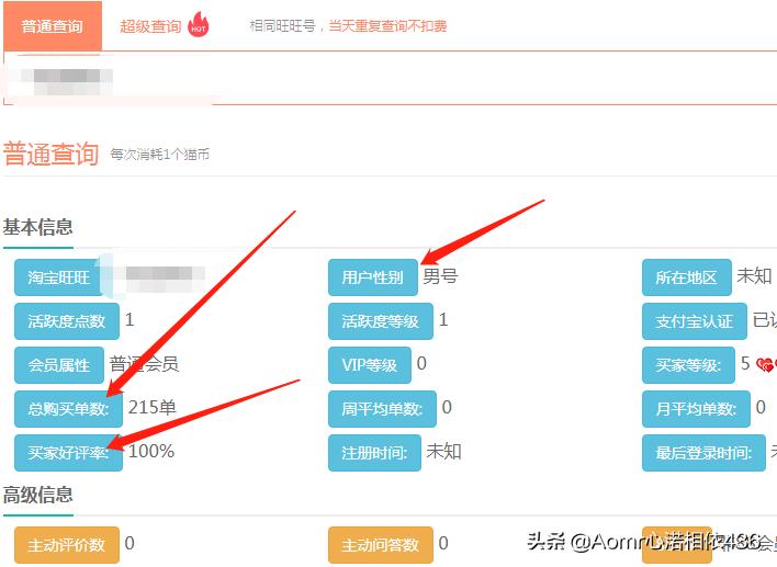 怎么查淘宝id号是什么,淘宝查号是什么
