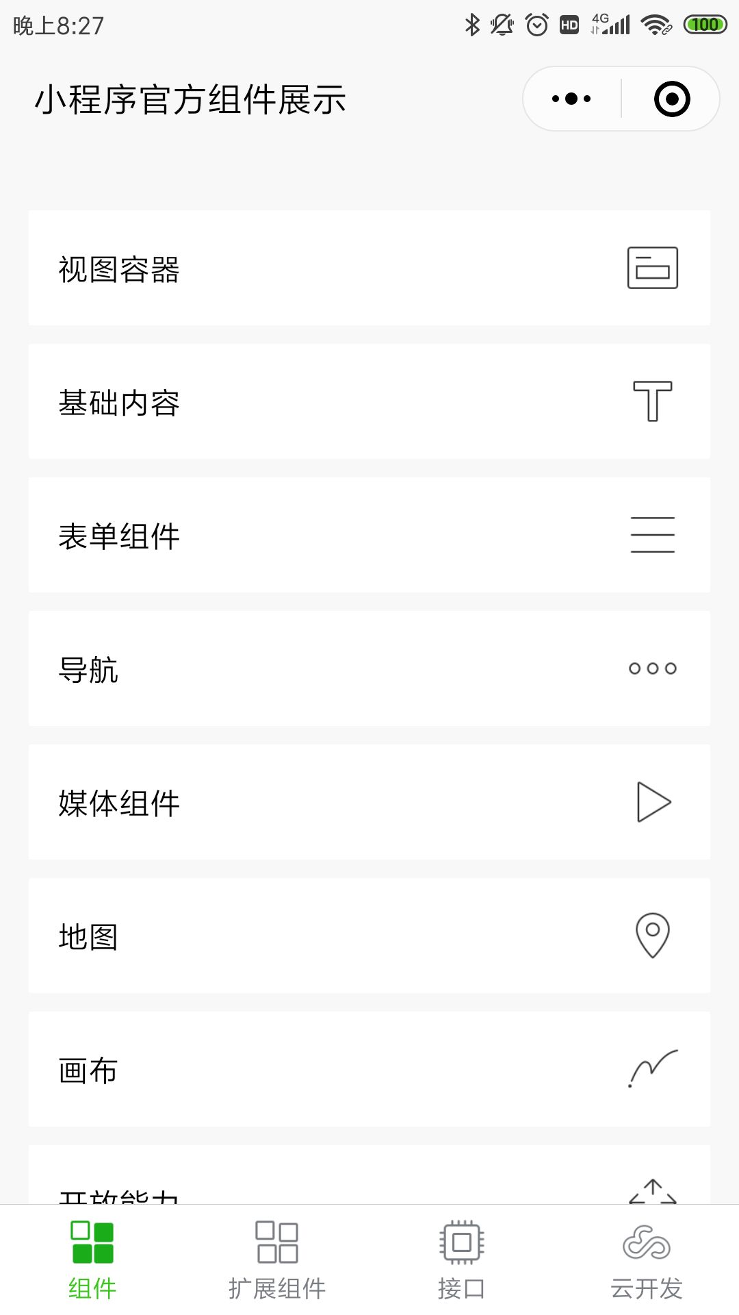 微信小程序云开发费用,微信小程序云开发最新教程