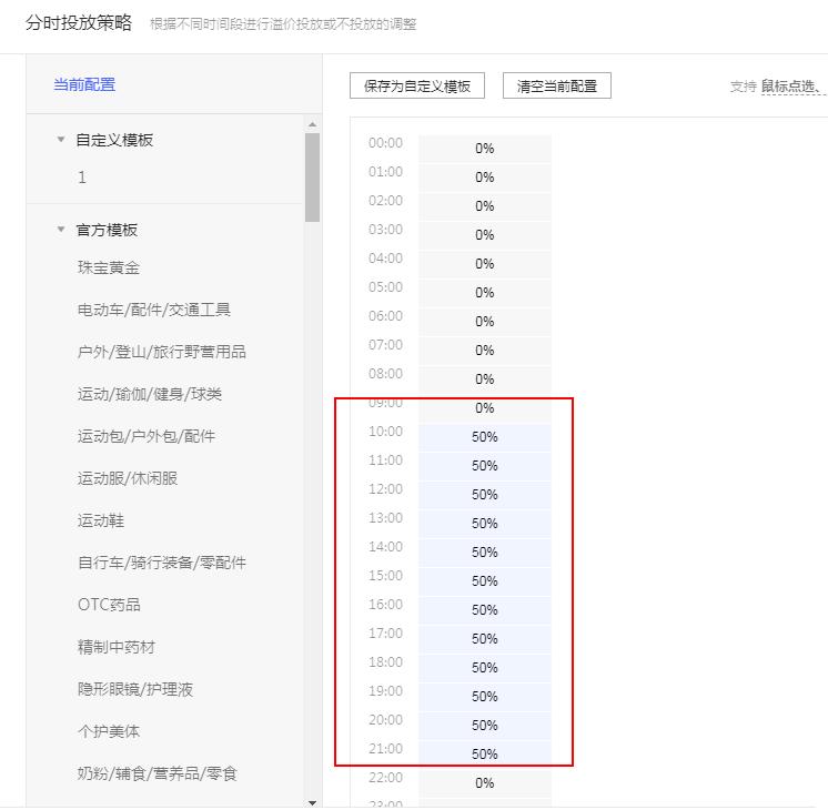 拼多多搜索推广拉动权重,拼多多流量权重