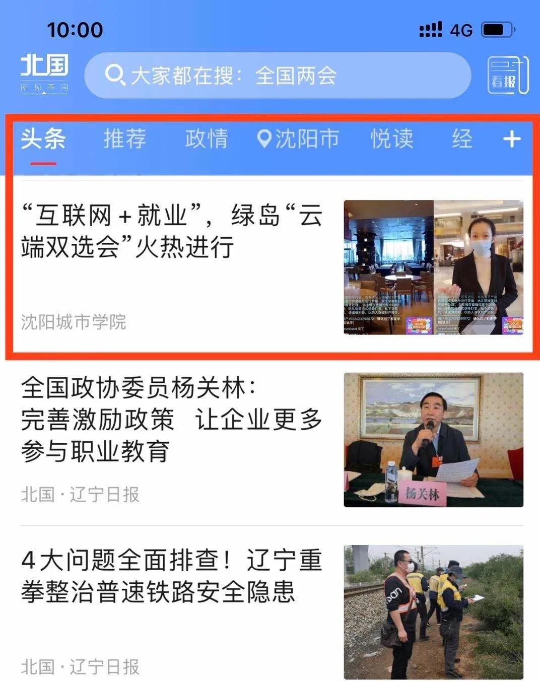 学院就业工作新举措,沈阳高校毕业生就业创业促进计划