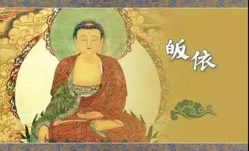 学佛必须要先皈依吗,学佛发心两大误区