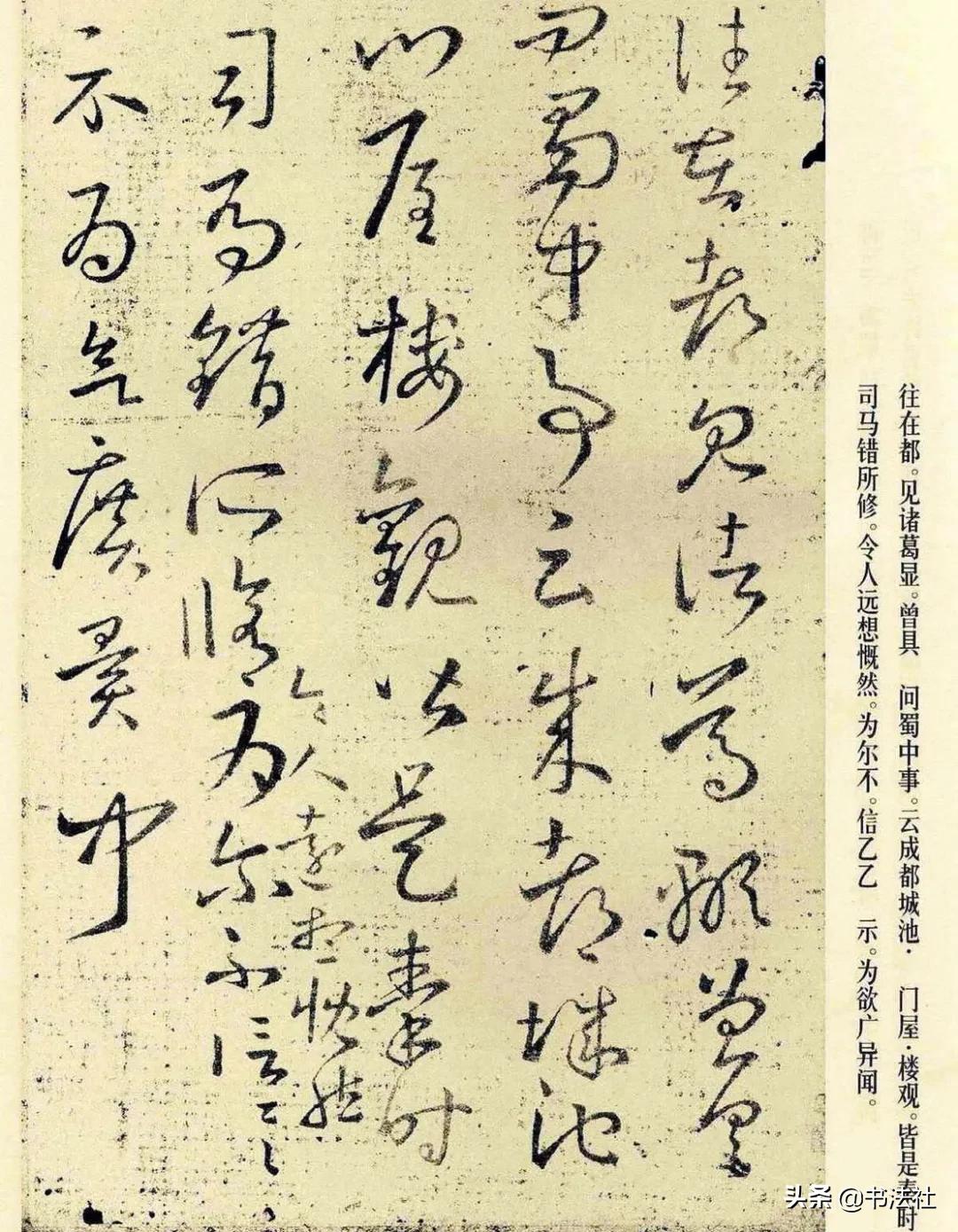 王羲之十七帖草书原帖放大版,王羲之草书十七帖高清版放大赏析