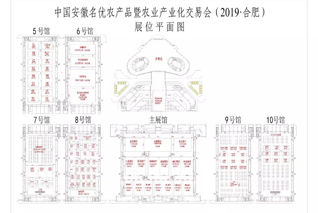超详细合肥农交会,合肥农交会免费观展