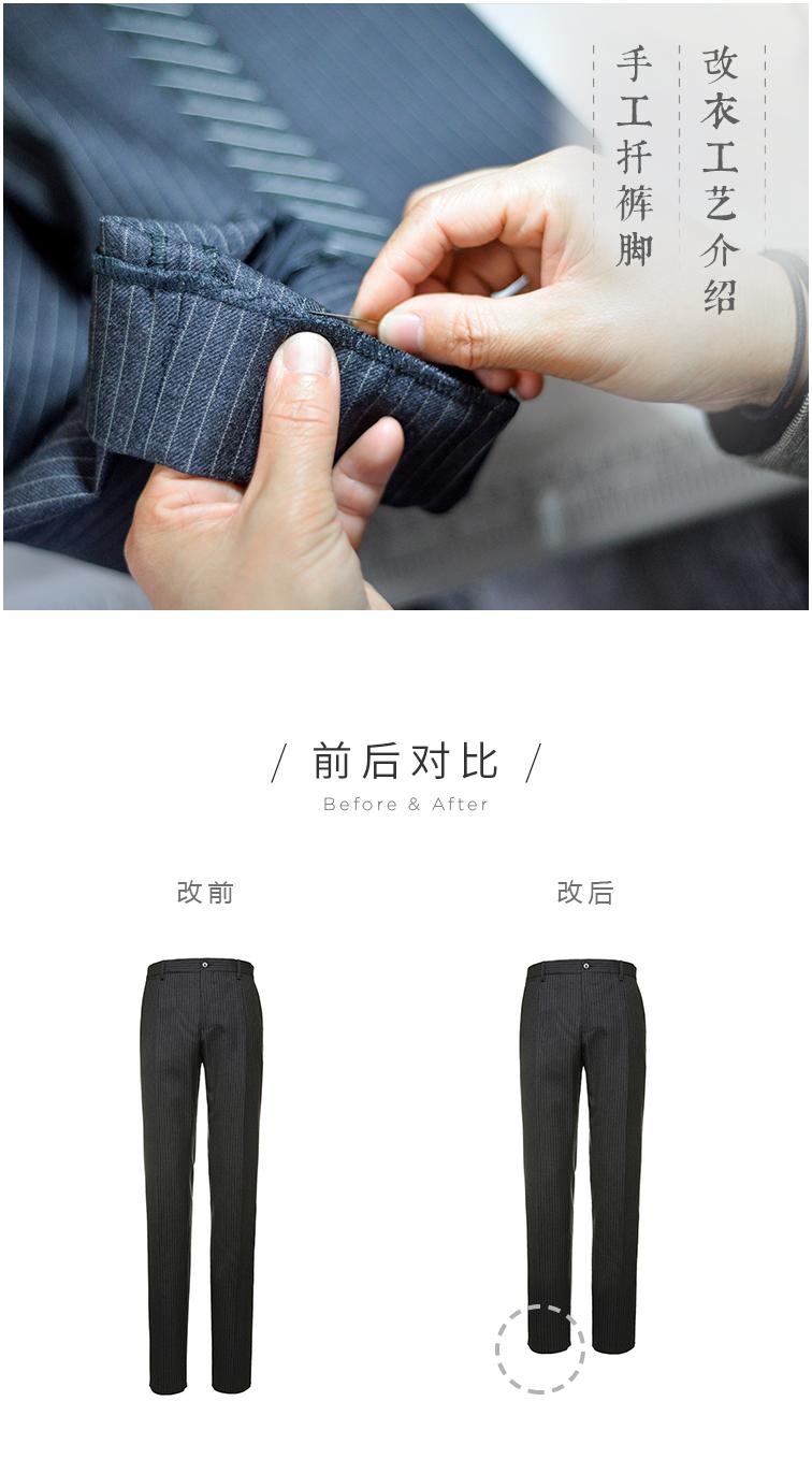 裤脚防止往下掉小妙招,裤脚容易拉线怎么办