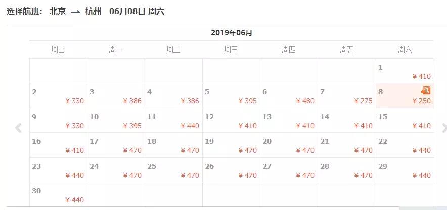 二月份从上海到哪旅游机票便宜,十月北京出发最便宜机票