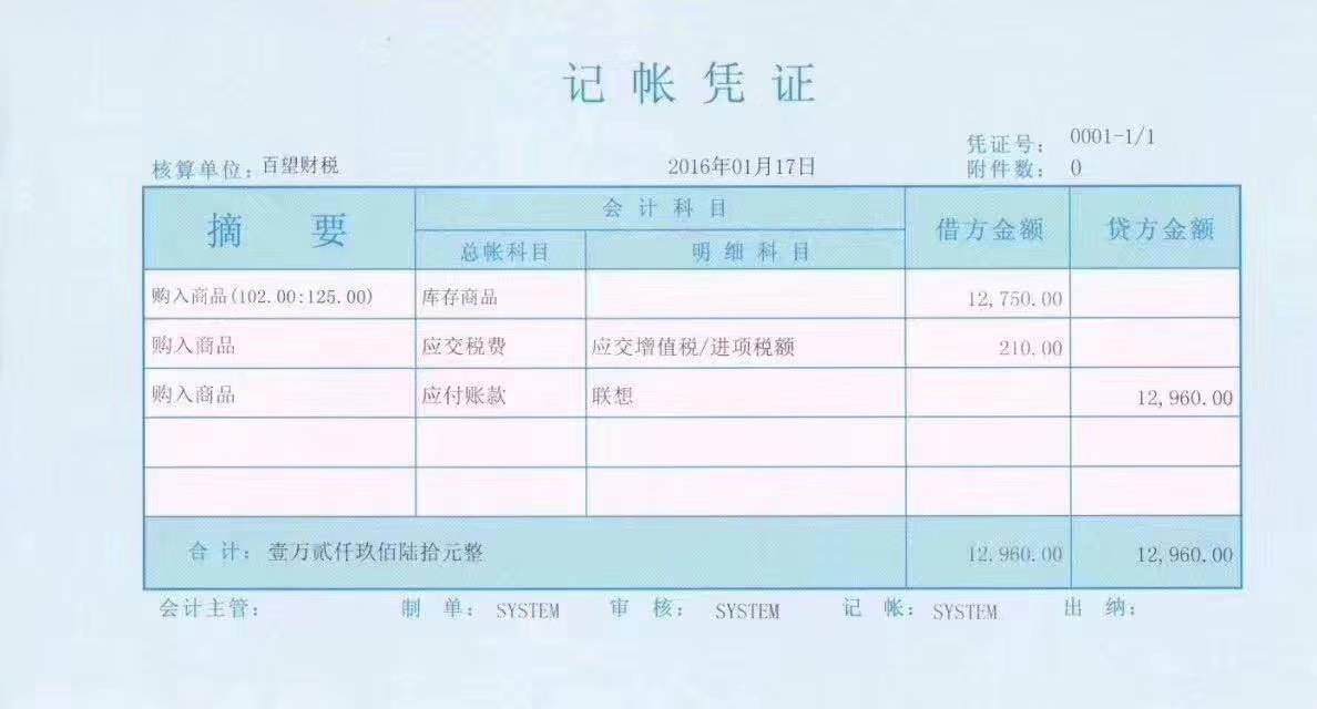 航天金税服务云平台下载,航天金税财税通软件