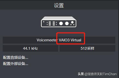 「音乐杂谈64」板载声卡网络K歌直播利器VoiceMeeter声卡驱动