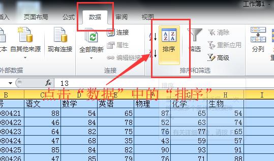 用excel表格如何给学生成绩排名,怎样用excel做出每个学生的成绩单