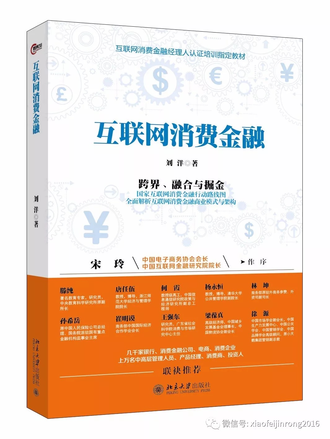 特别分享:读懂消费新时代,用10本书翻新你的大脑