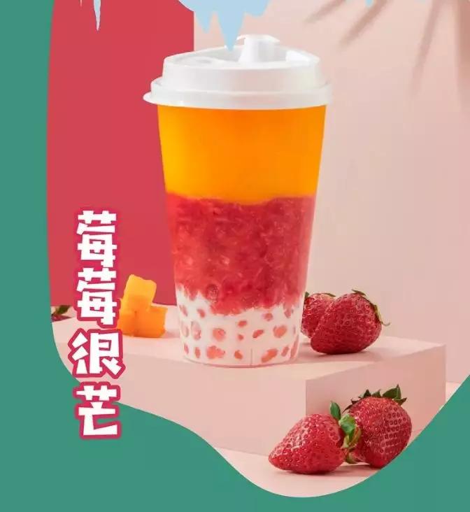 乐乐茶草莓系列,奈雪的茶草莓饮品怎么做