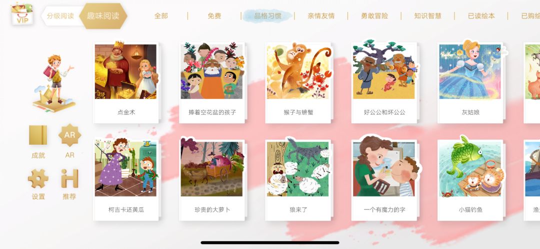 哪个app可以读英语分级绘本,绘本分级阅读app